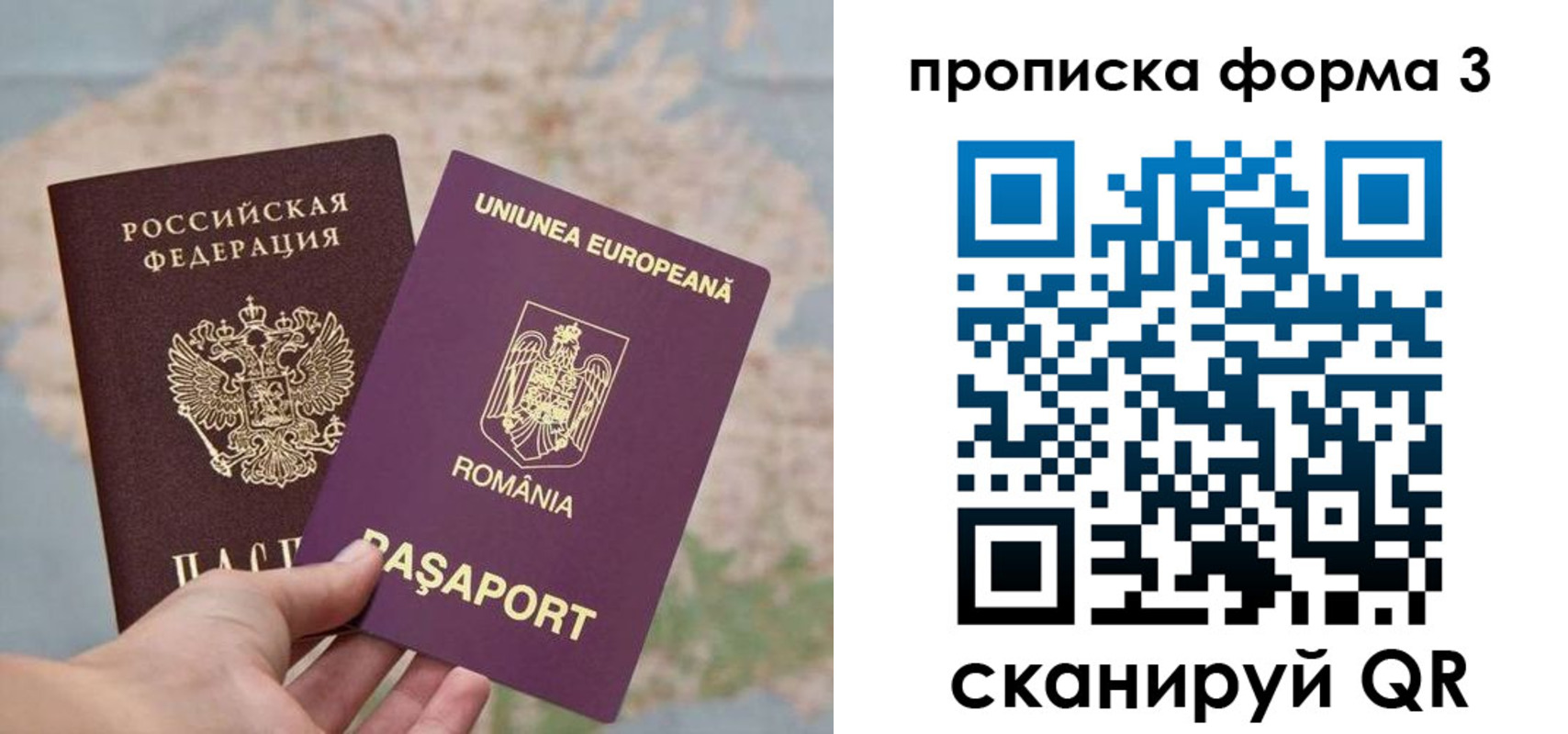 временная регистрация недорого в Хабаровске