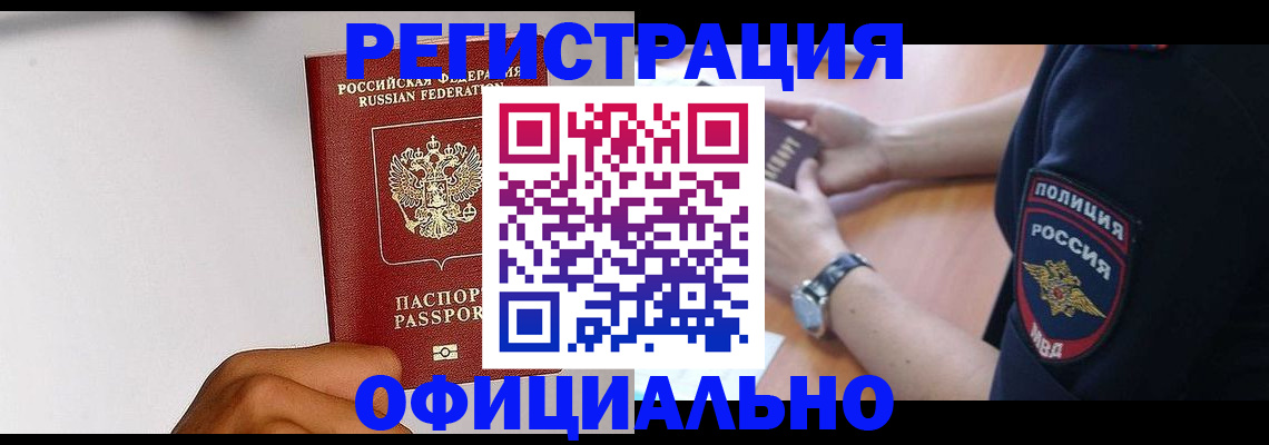 пропишу в квартире в Хабаровске