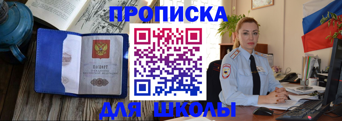 прописка для военкомата в Хабаровске