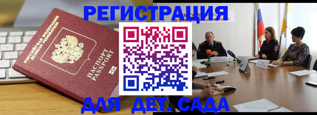 прописка для кредита в Хабаровске